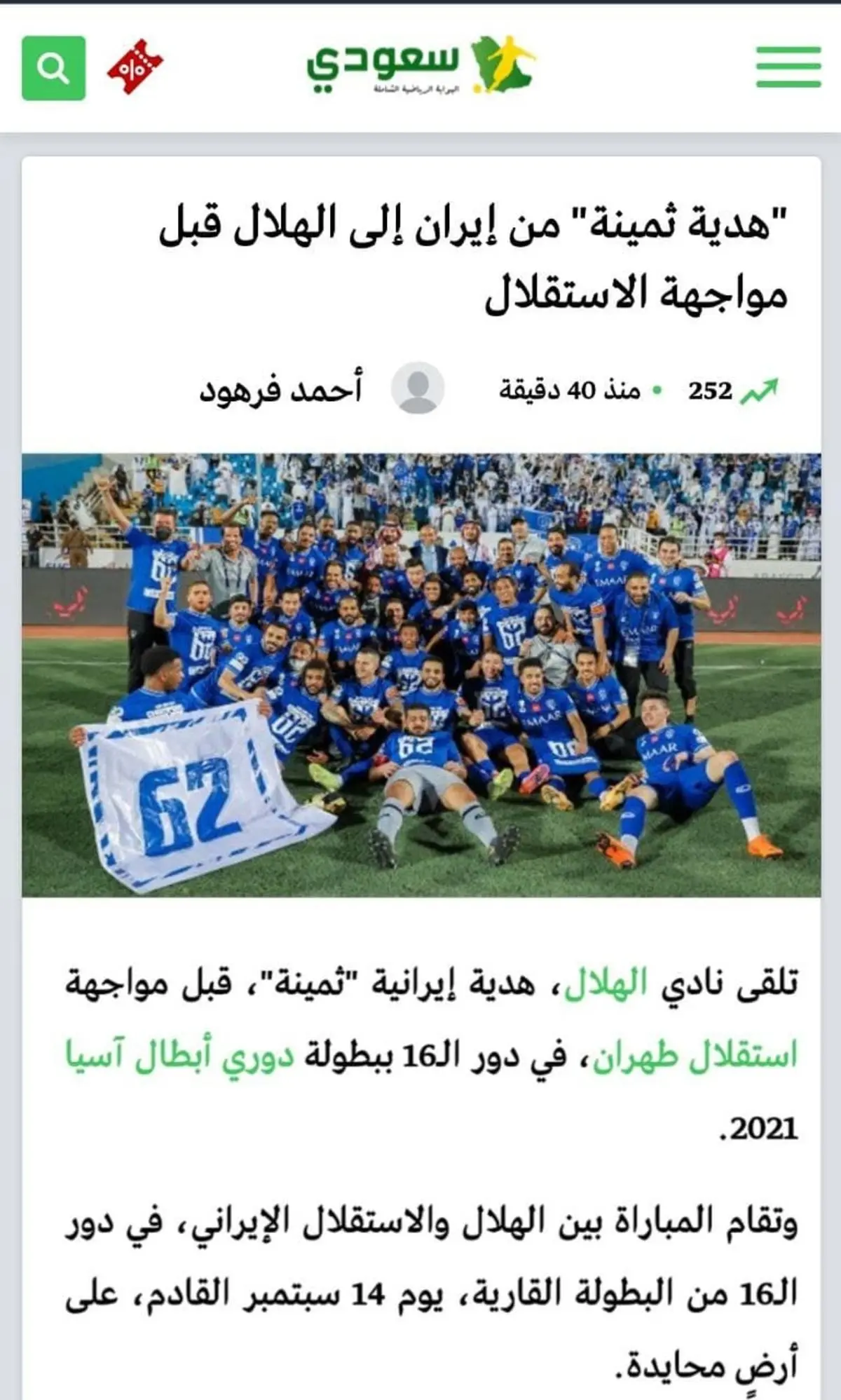 قایدی؛ هدیه‌ای گرانبها از سوی ایران به الهلال!