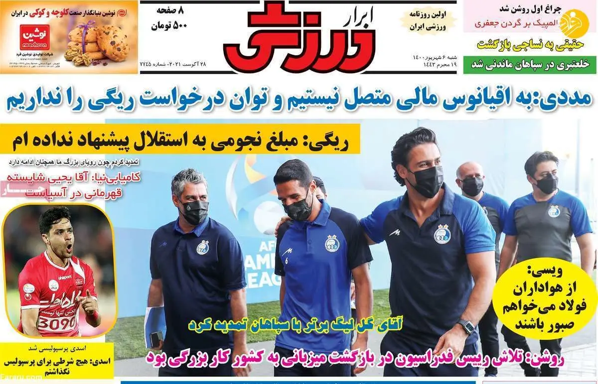 پیشنهاد وسوسه انگیز قطری‌ها به بازیکن استقلال؛ کیوسک ۶ مرداد