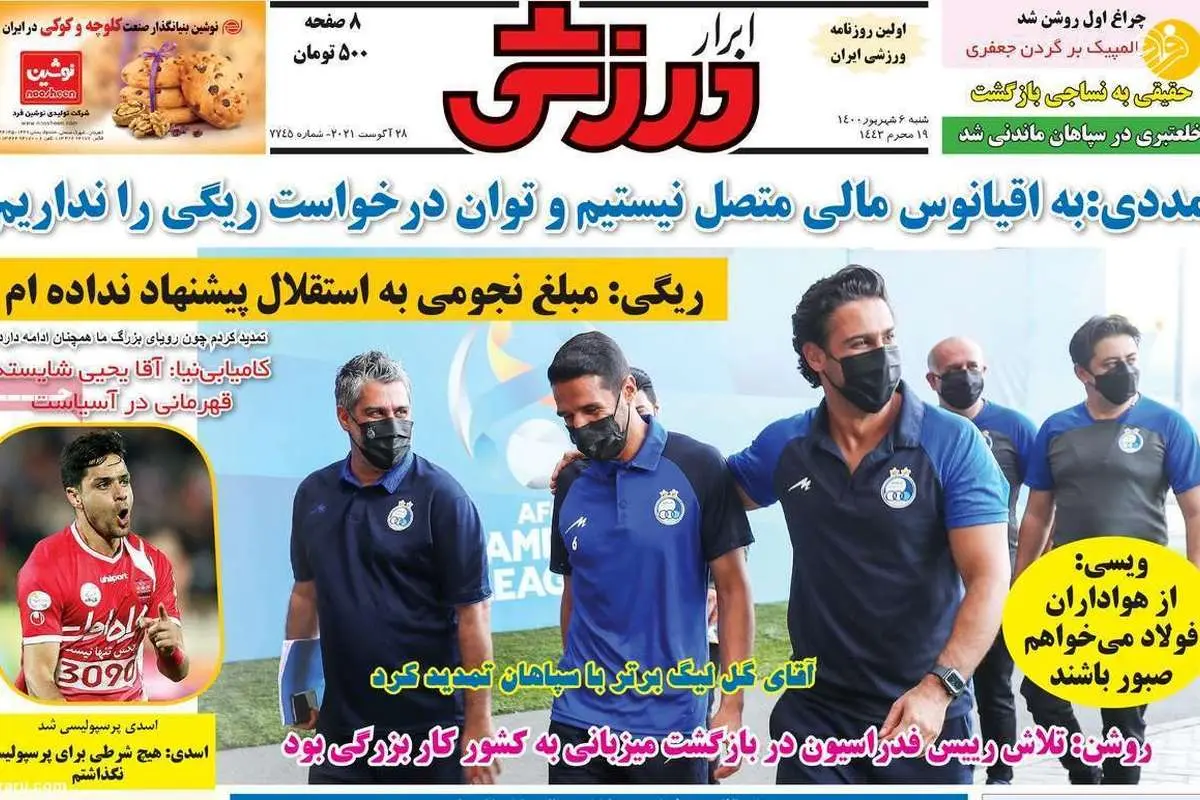 پیشنهاد وسوسه انگیز قطریها به بازیکن استقلال؛ کیوسک ۶ مرداد