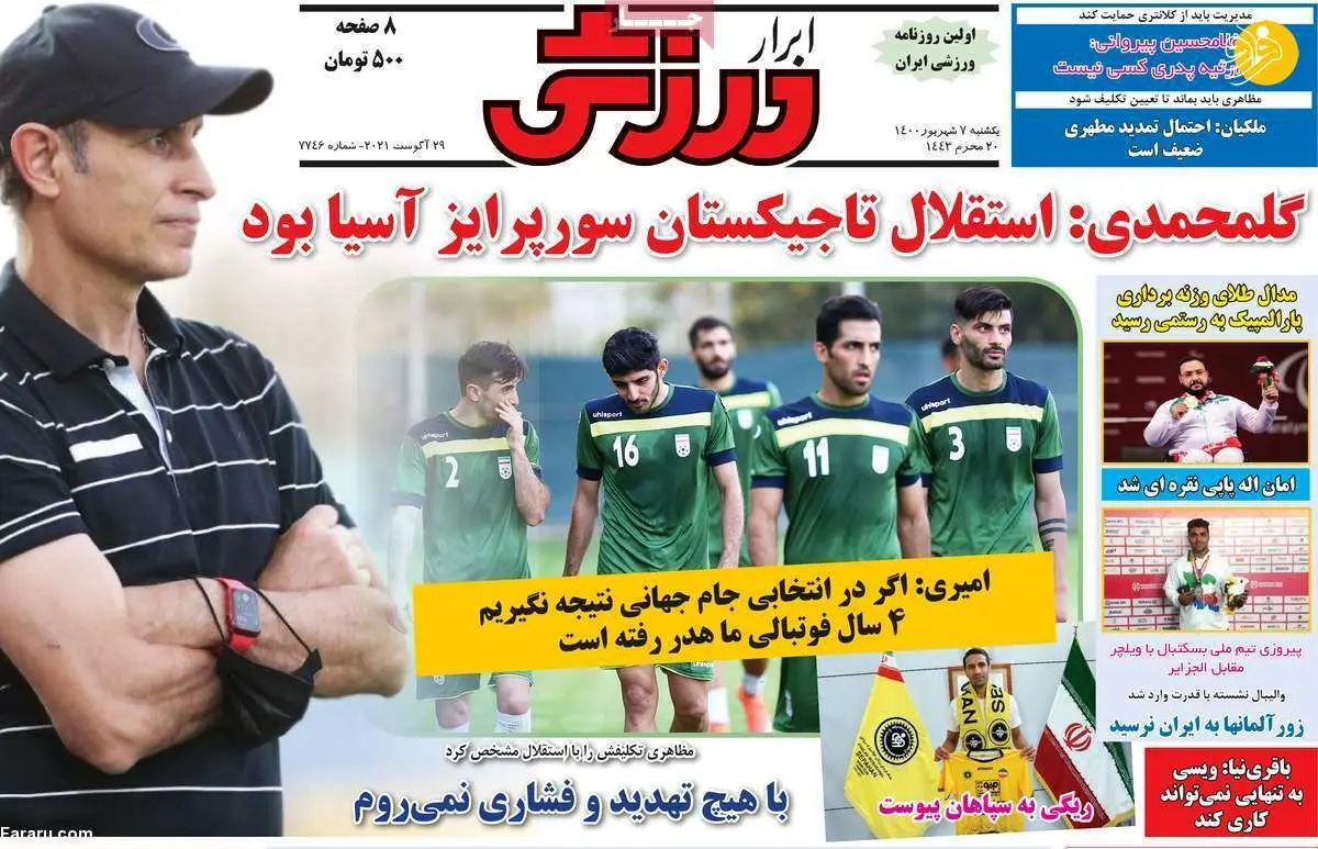 بازیکن استقلال ۱۵ میلیارد تومان درخواست کرد؛ کیوسک ۷ شهریور