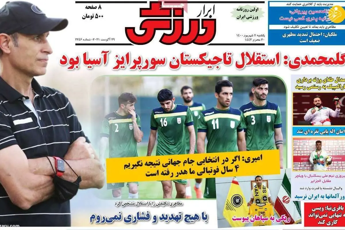 بازیکن استقلال ۱۵ میلیارد تومان درخواست کرد؛ کیوسک ۷ شهریور