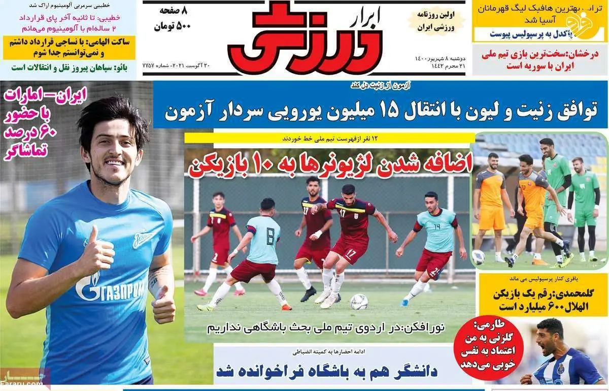تماس شهریار مغانلو با پرسپولیسی ها؛ کیوسک ۸ شهریور
