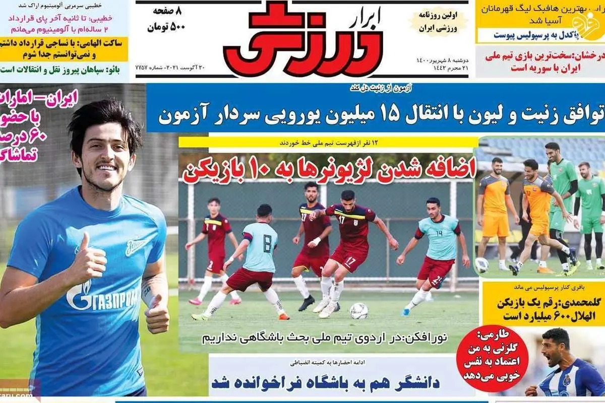 تماس شهریار مغانلو با پرسپولیسی ها؛ کیوسک ۸ شهریور