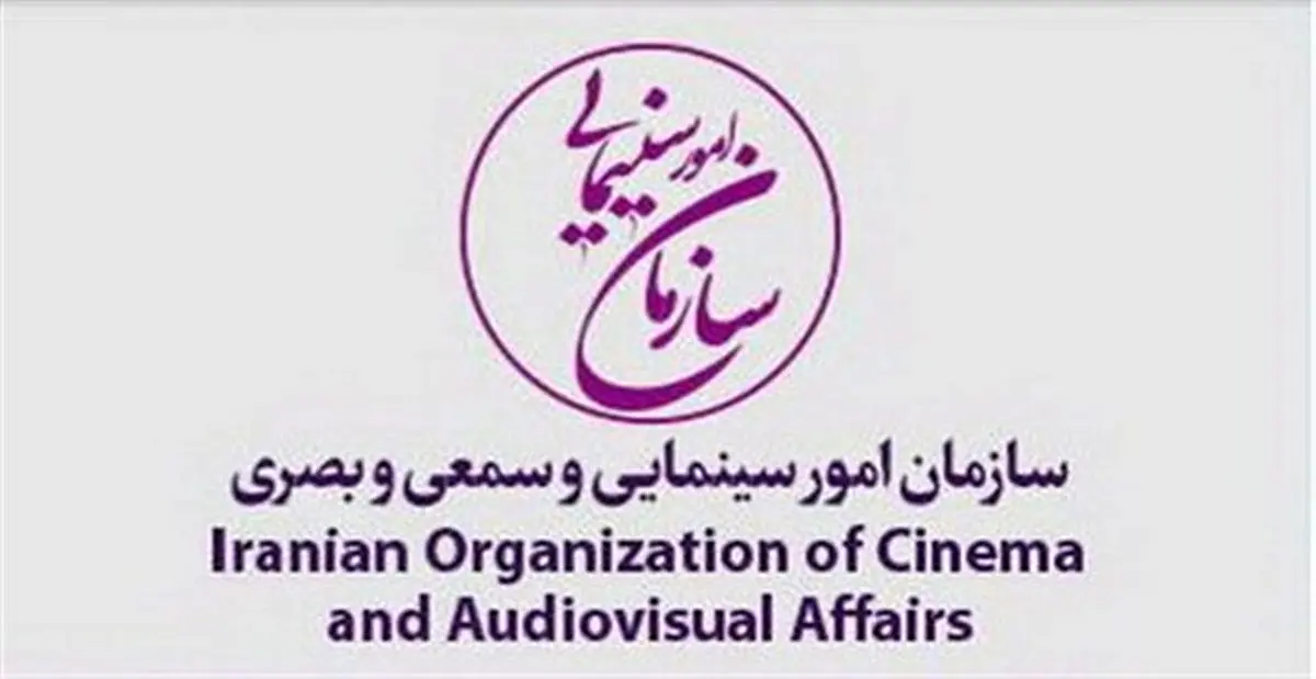 چه کسی رییس سازمان سینمایی می‌شود؟