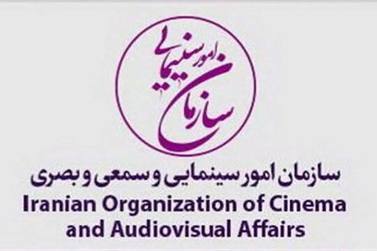 چه کسی رییس سازمان سینمایی می‌شود؟