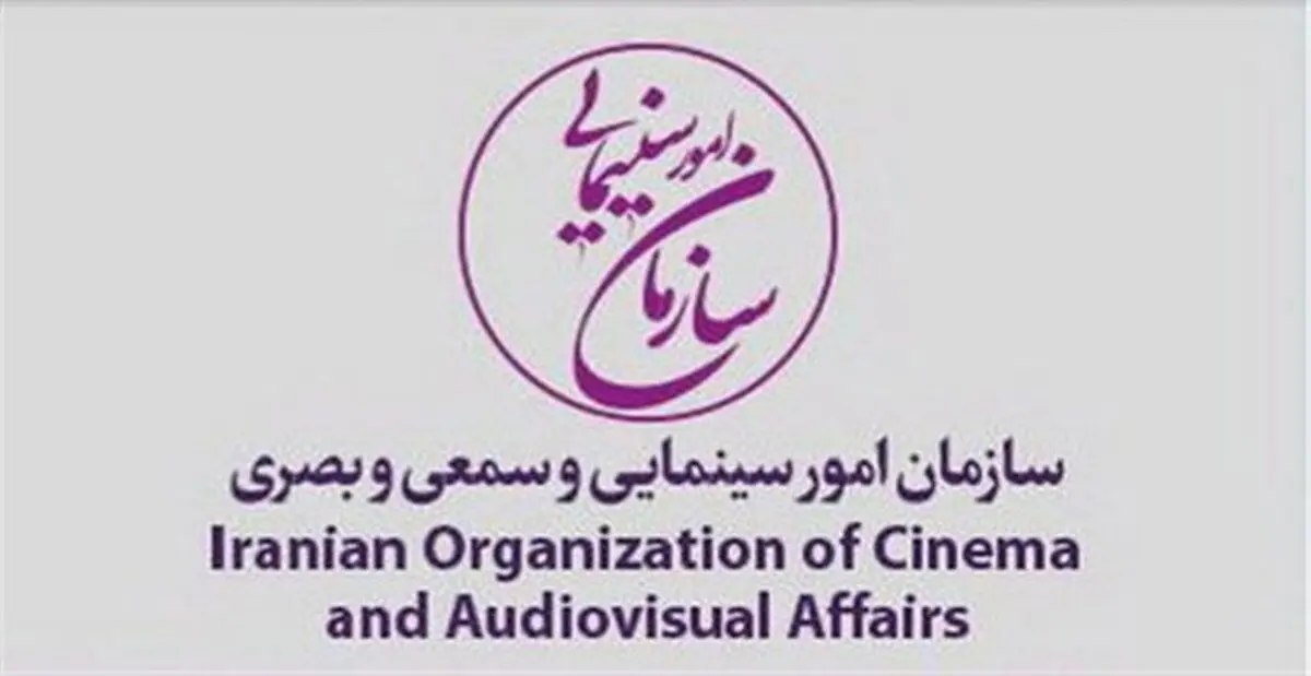 چه کسی رییس سازمان سینمایی می‌شود؟
