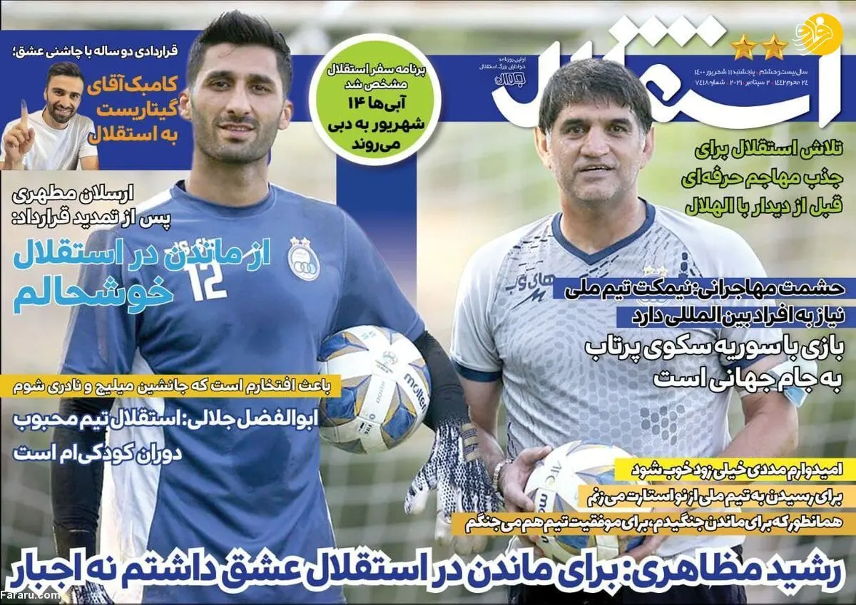 در نیم فصل از پرسپولیس پیشنهاد داشتم؛ کیوسک ۱۱ شهریور