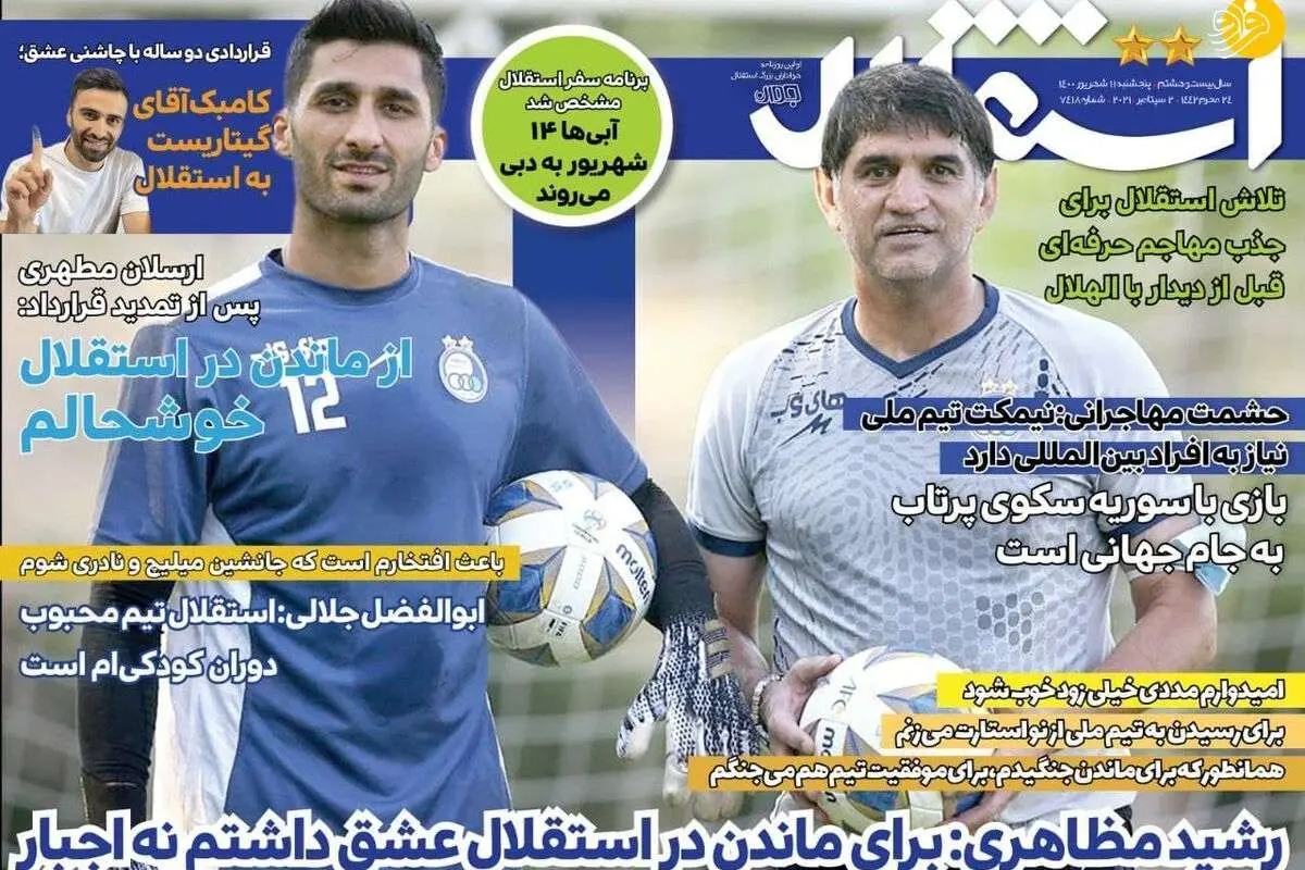 در نیم فصل از پرسپولیس پیشنهاد داشتم؛ کیوسک ۱۱ شهریور