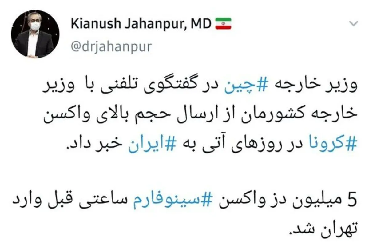 ۵ میلیون دُز واکسن «سینوفارم» وارد کشور شد