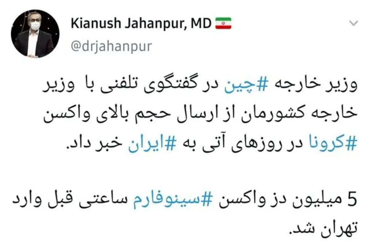 ۵ میلیون دُز واکسن «سینوفارم» وارد کشور شد