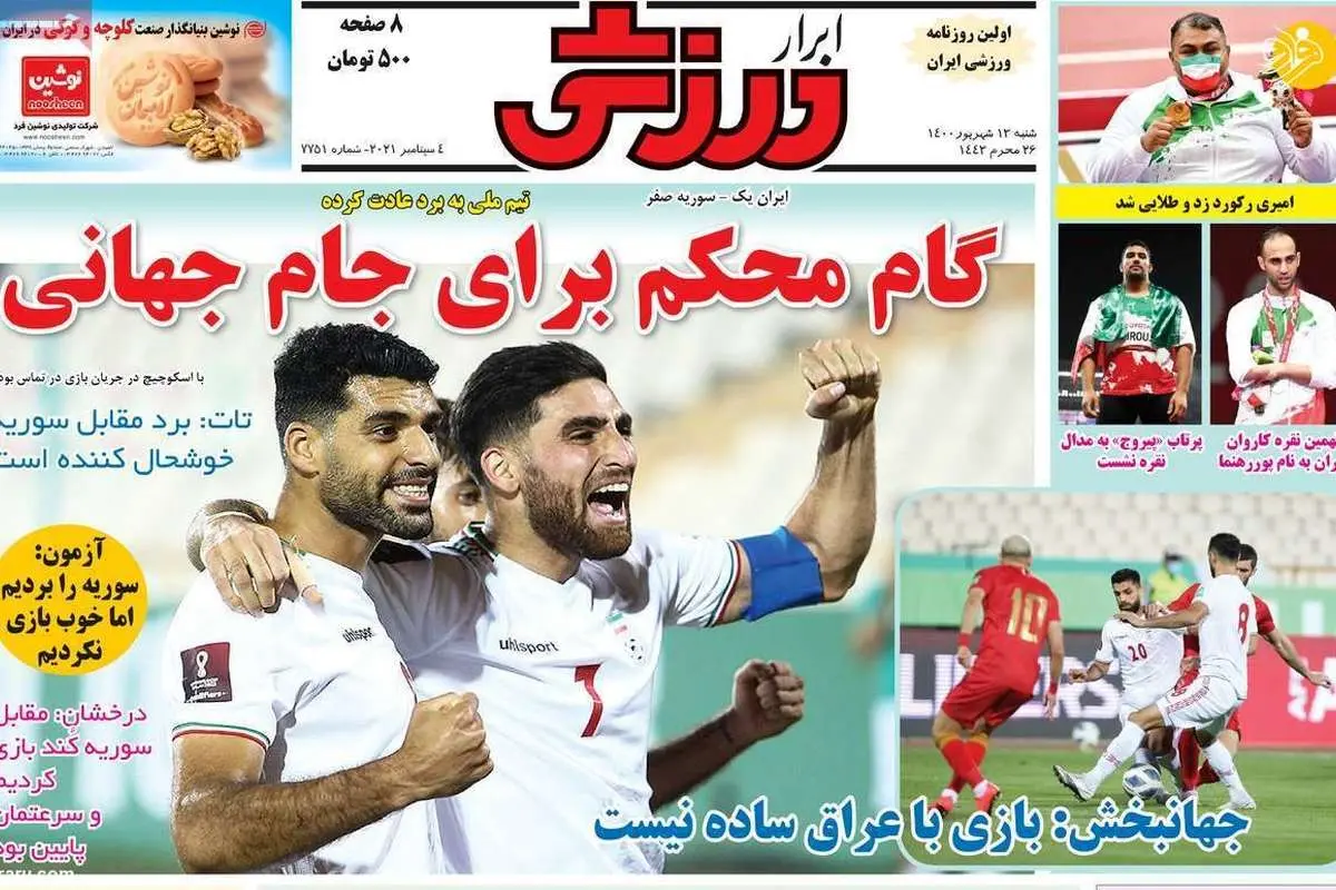 فدراسیون سد راه گزینه خارجی یحیی؛ کیوسک ۱۳ شهریور