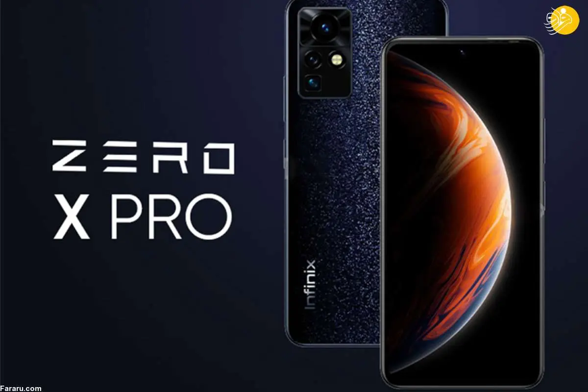Zero X Pro؛ پرچمدار شگفت انگیز اینفینیکس