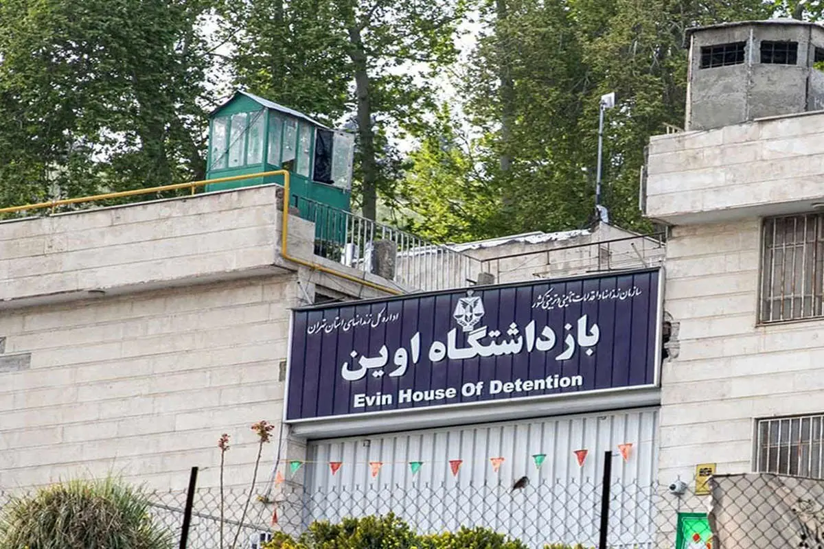 جزئیات گزارش مجلس درباره زندان اوین