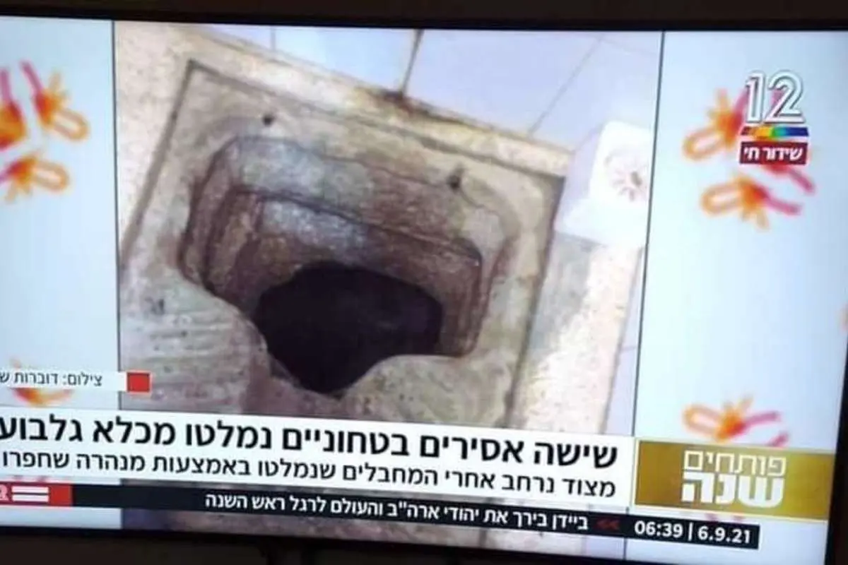 (تصاویر) فرار ۶ اسیر فلسطینی از زندان با حفر تونل