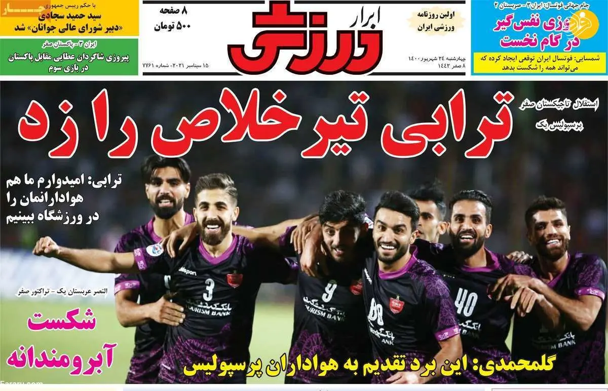 دربی نقل و انتقالات را ۳ بر صفر باختیم! کیوسک ۲۴ شهریور