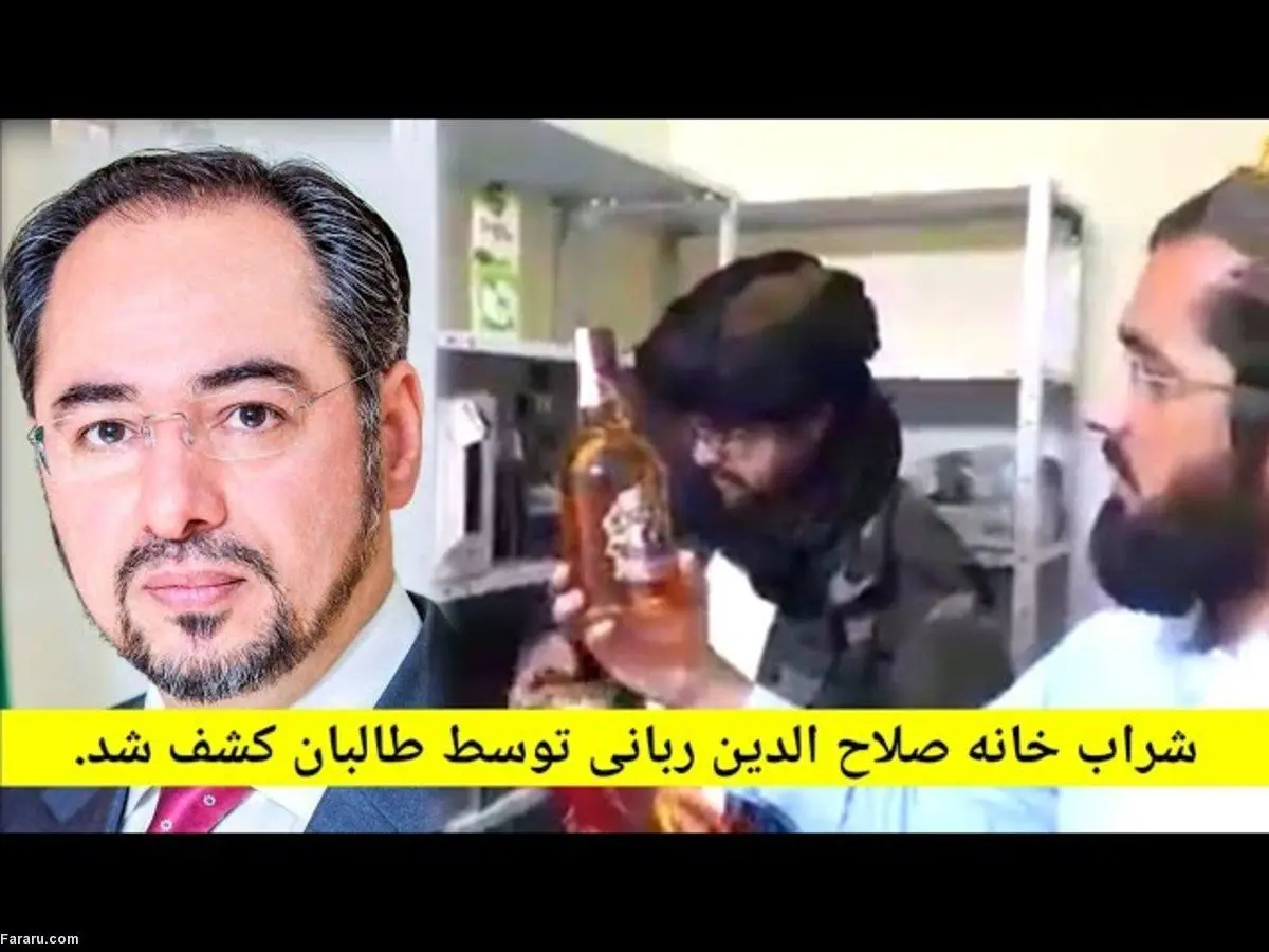 (ویدئو) ادعای طالبان درباره کشف انبار شراب در خانه صلاح‌الدین ربانی