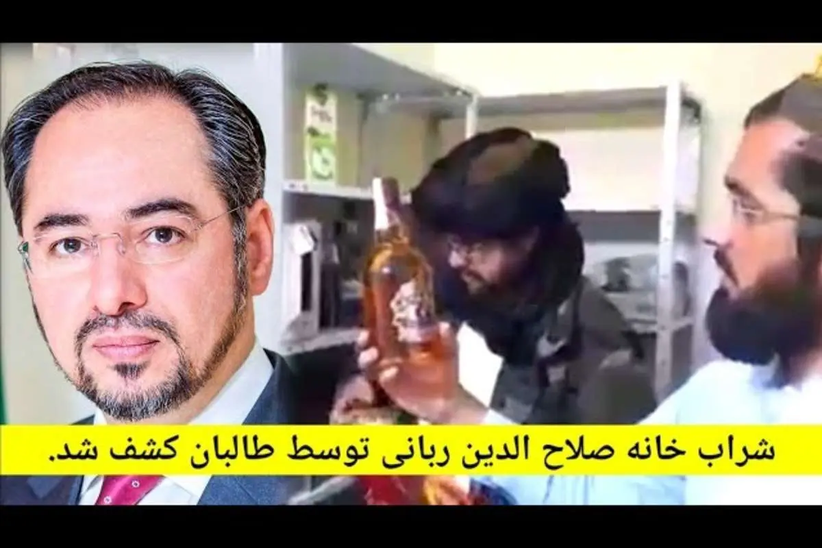 (ویدئو) ادعای طالبان درباره کشف انبار شراب در خانه صلاحالدین ربانی