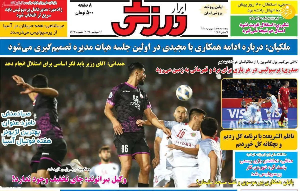 استقلال به دنبال یک هافبک و یک مهاجم خارجی؛ کیوسک ۲۵ شهریور