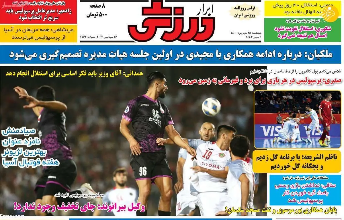 استقلال به دنبال یک هافبک و یک مهاجم خارجی؛ کیوسک ۲۵ شهریور
