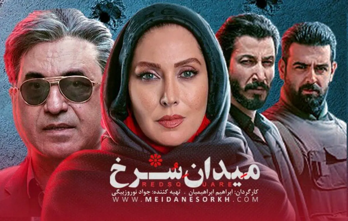 نقد و بررسی قسمت اول سریال میدان سرخ