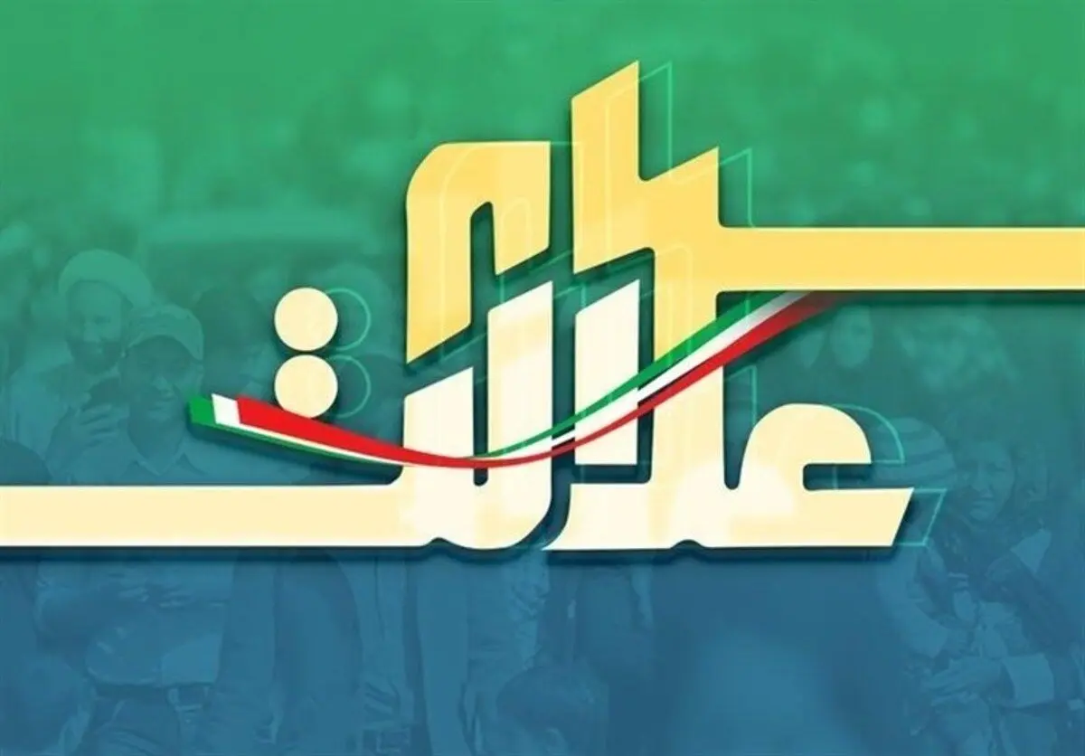 دستور اقتصادی رئیسی به دو وزارتخانه