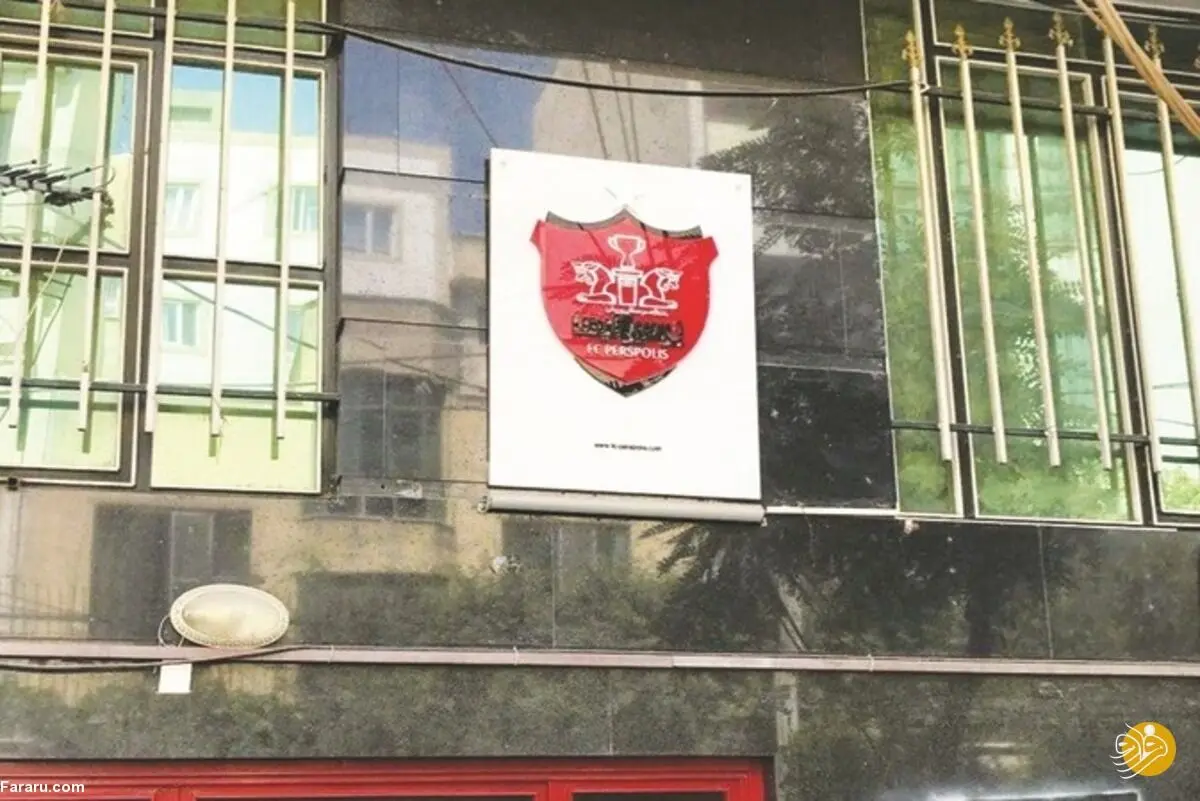 دلیل مراجعه بازیکنان پرسپولیس به ساختمان باشگاه