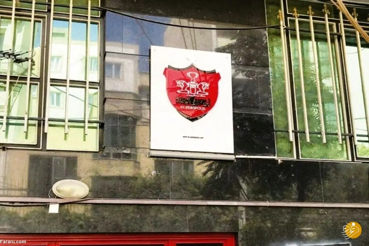 دلیل مراجعه بازیکنان پرسپولیس به ساختمان باشگاه