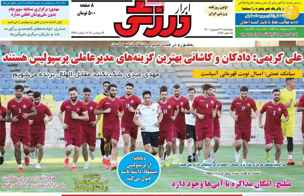‌می‌خواهند مجیدی را نابود کنند بعد بروند؛ کیوسک ۳۱ شهریور
