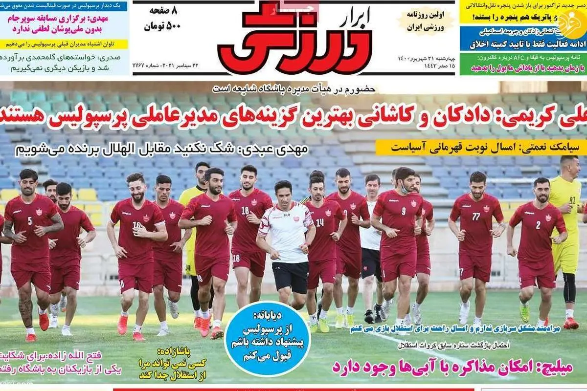 میخواهند مجیدی را نابود کنند بعد بروند؛ کیوسک ۳۱ شهریور