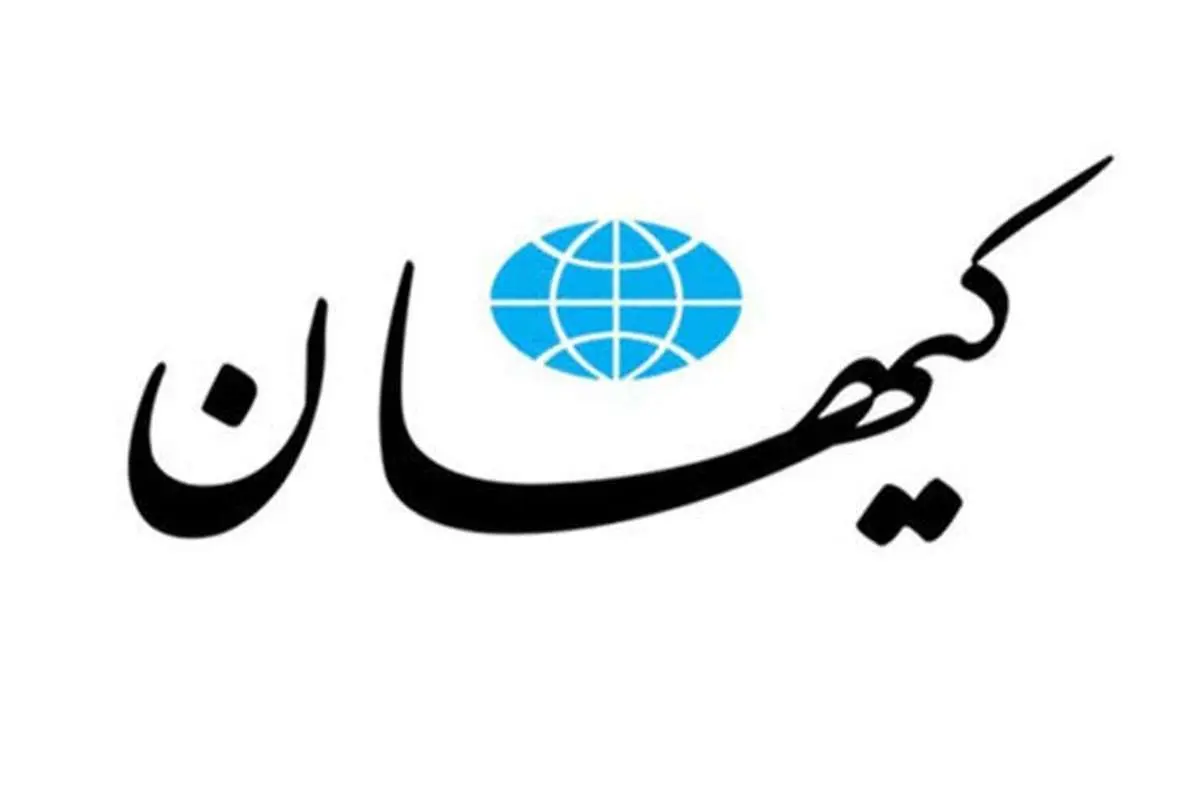 طعنه تند کیهان به یک اصلاح طلب