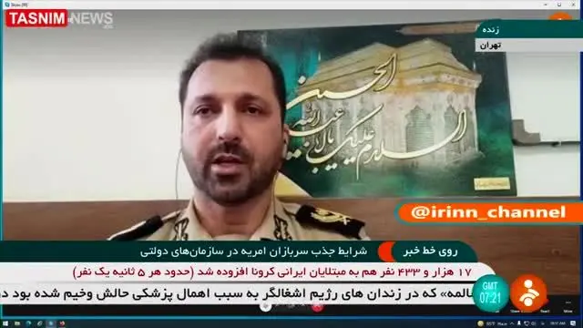 شرایط جذب سربازان امریه در سازمان‌های دولتی