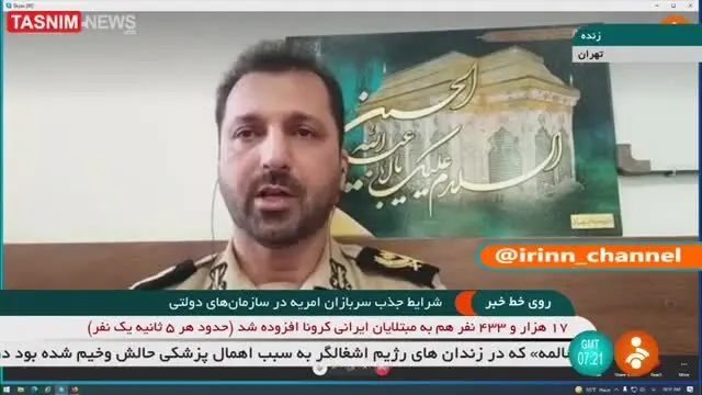 شرایط جذب سربازان امریه در سازمان‌های دولتی