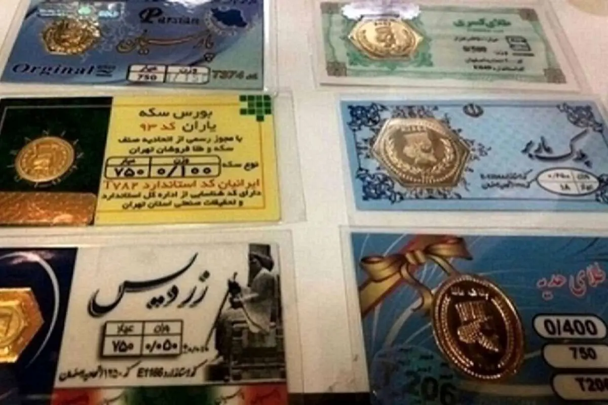 قیمت سکه پارسیان امروز ۱ مهر ۱۴۰۰