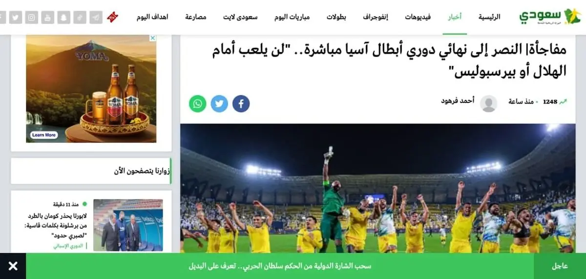 حذف پرسپولیس و الهلال از لیگ قهرمانان؟
