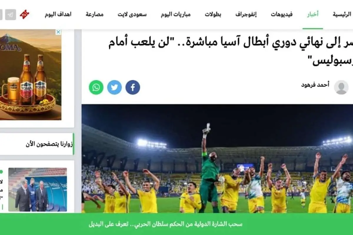 حذف پرسپولیس و الهلال از لیگ قهرمانان؟