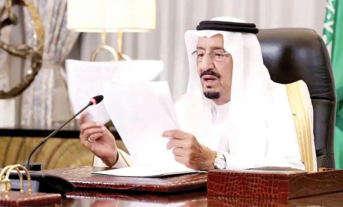 پیام آشتی ملک‌سلمان