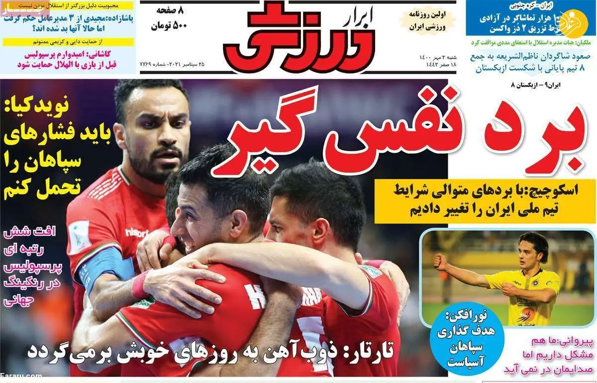 مشکل بزرگ یحیی پیش از بازی با الهلال؛ کیوسک ۳ مهر