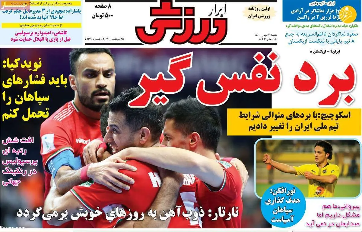 مشکل بزرگ یحیی پیش از بازی با الهلال؛ کیوسک ۳ مهر