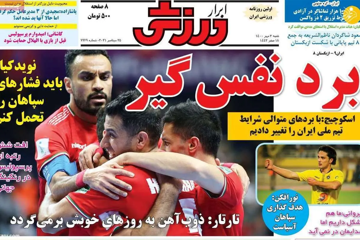 مشکل بزرگ یحیی پیش از بازی با الهلال؛ کیوسک ۳ مهر