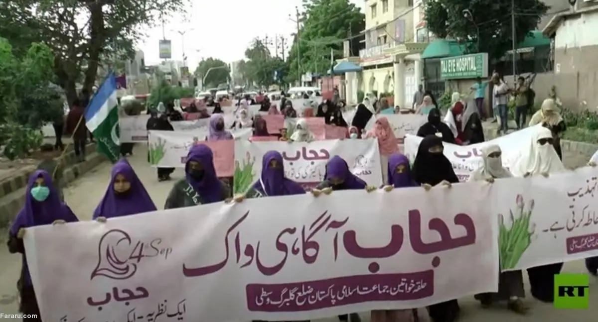 (ویدئو) تظاهرات زنان پاکستانی در حمایت از حجاب اجباری