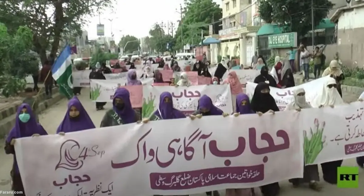 (ویدئو) تظاهرات زنان پاکستانی در حمایت از حجاب اجباری