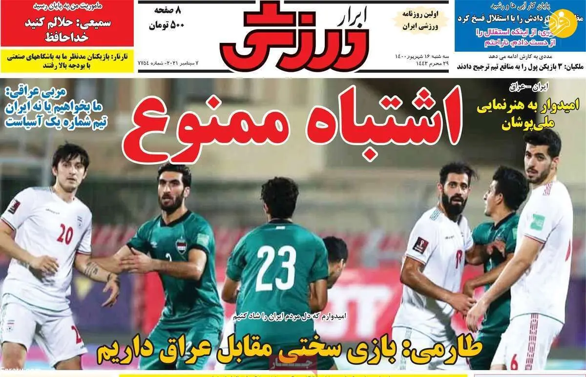 پرسپولیس کی روش را برای لیگ می‌خواهد نه آسیا؛ کیوسک ۱۶ شهریور