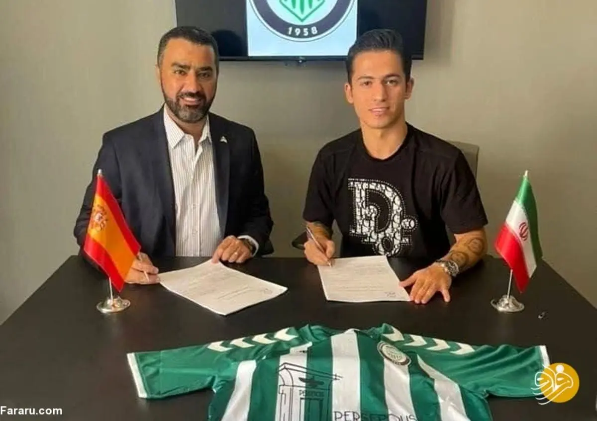 (عکس) حضور یک پرسپولیسی در فوتبال اسپانیا