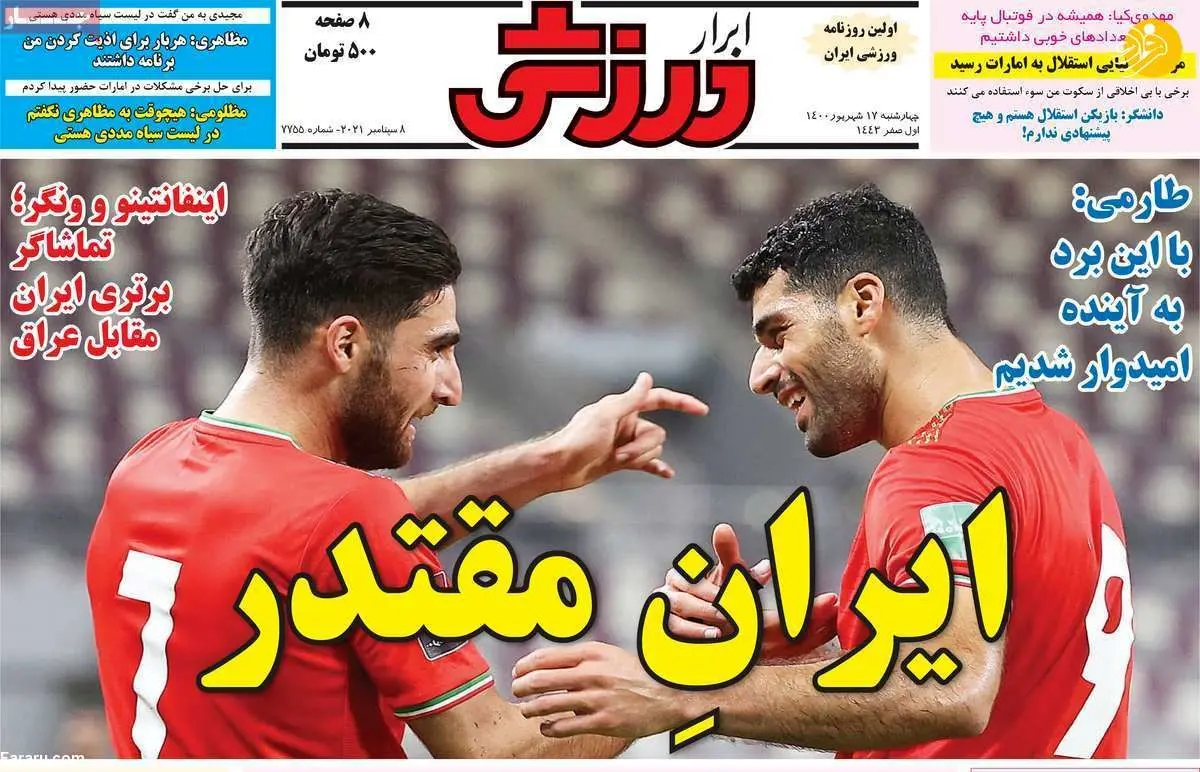 پرسپولیس قطعا نمی‌تواند بازیکن خارجی بگیرد؛ کیوسک ۱۷ شهریور