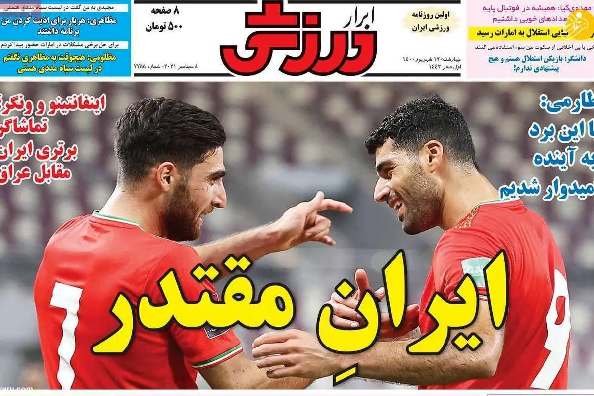 پرسپولیس قطعا نمیتواند بازیکن خارجی بگیرد؛ کیوسک ۱۷ شهریور