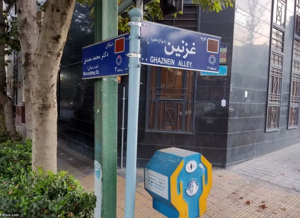 (عکس) خیابان پنجشیر در تهران