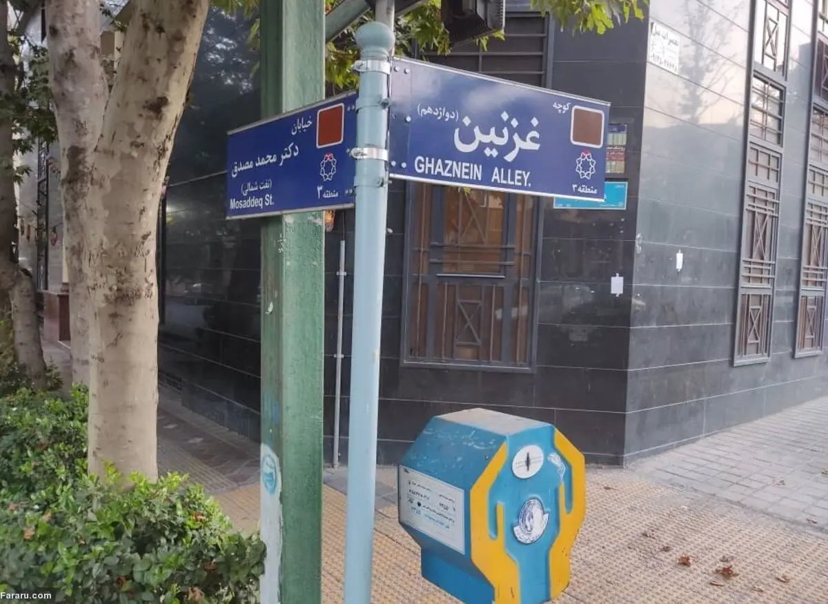 (عکس) خیابان پنجشیر در تهران