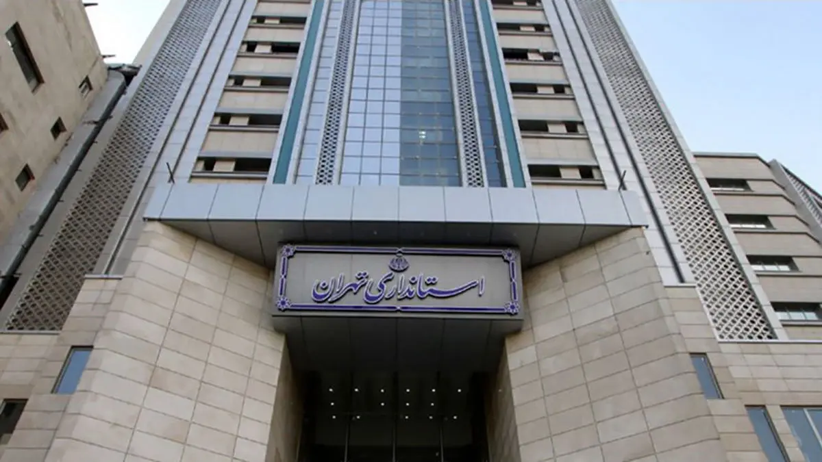 ۵گزینه مجمع نمایندگان برای استانداری تهران