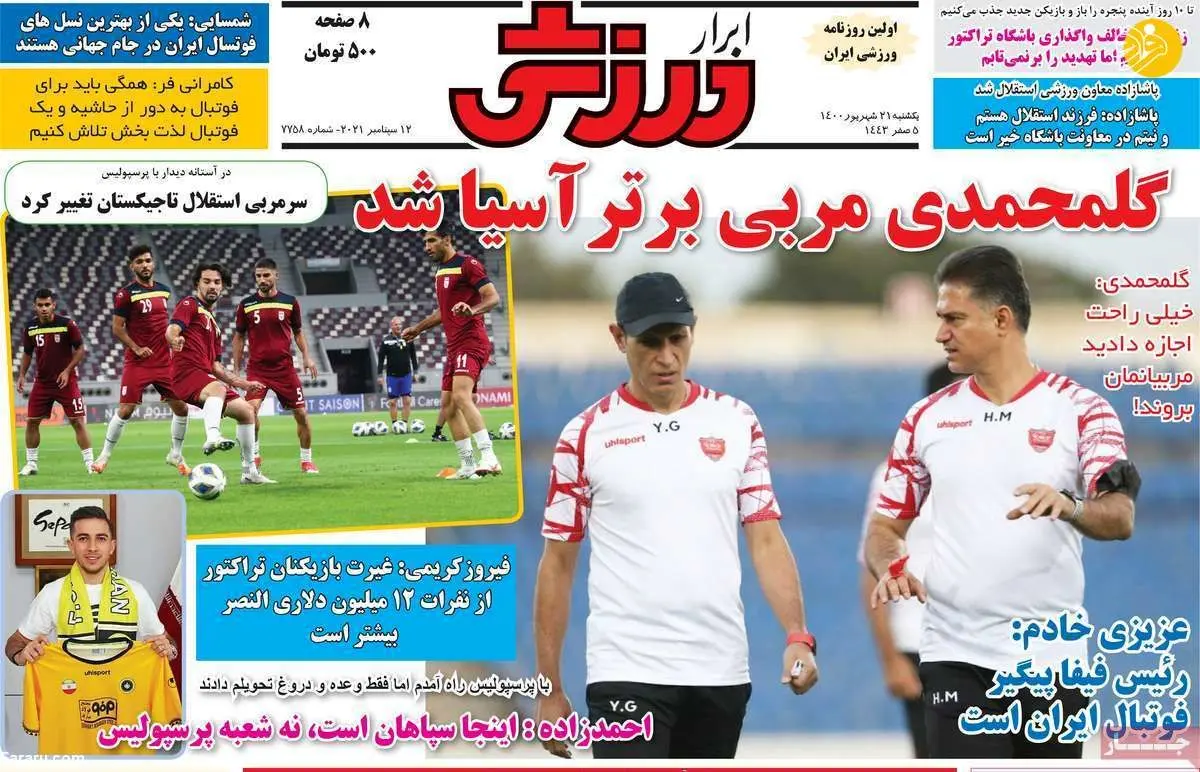 مربی پرسپولیس: استقلالی‌ها موذی هستند؛ کیوسک ۲۱ شهریور