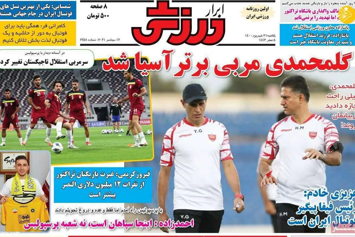 مربی پرسپولیس: استقلالیها موذی هستند؛ کیوسک ۲۱ شهریور